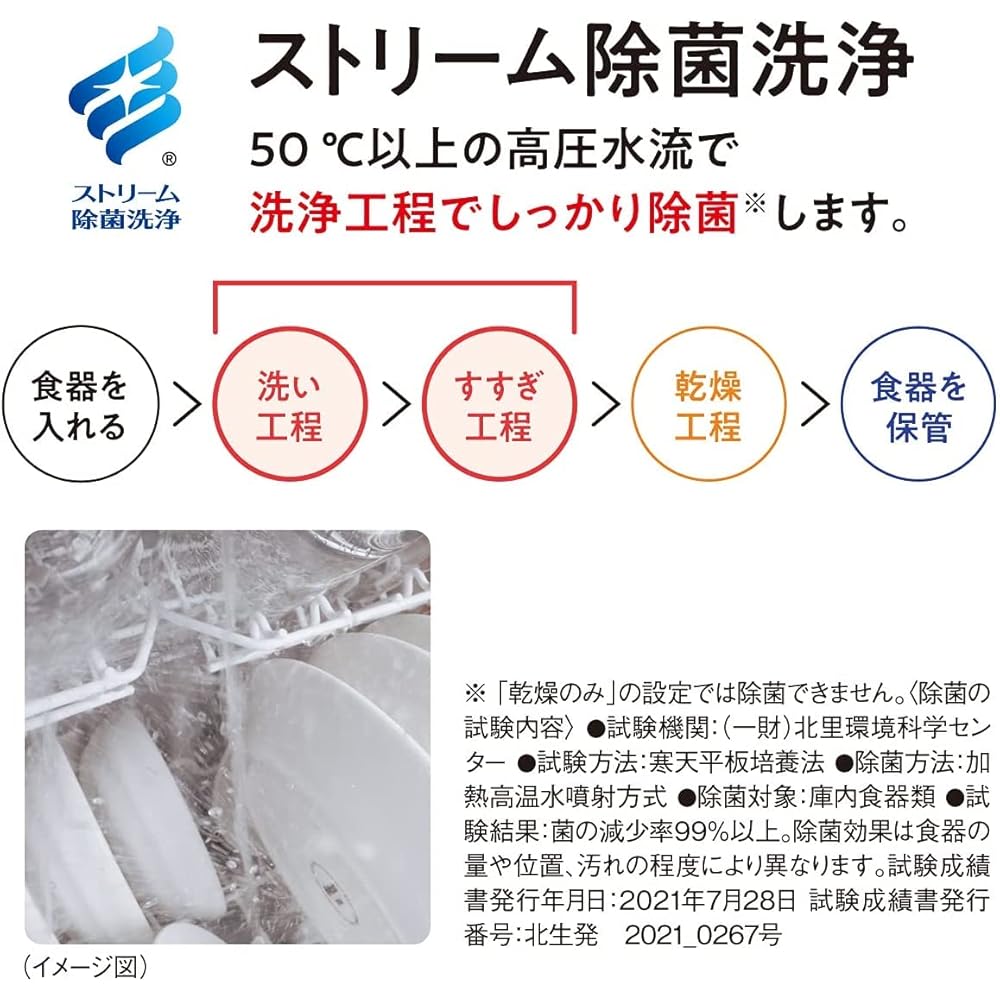 Panasonic Dishwasher/Dryer, White, NP-TSP1-W, Tank-Type, Slim Size, Suitable for Rental Properties, No Installation Required