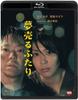 Dream Sellers [Blu-ray]