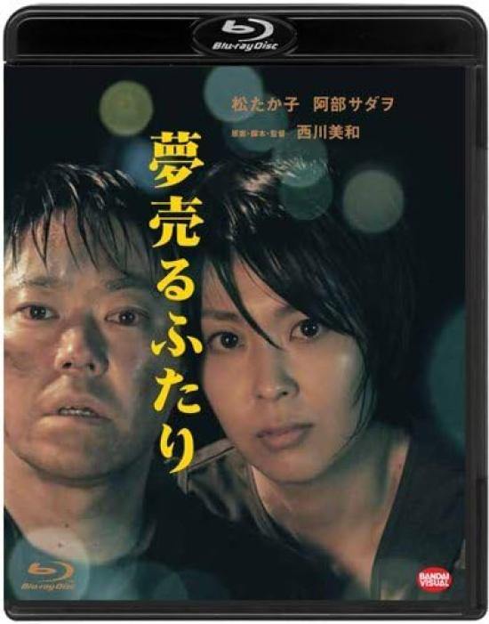 Dream Sellers [Blu-ray]
