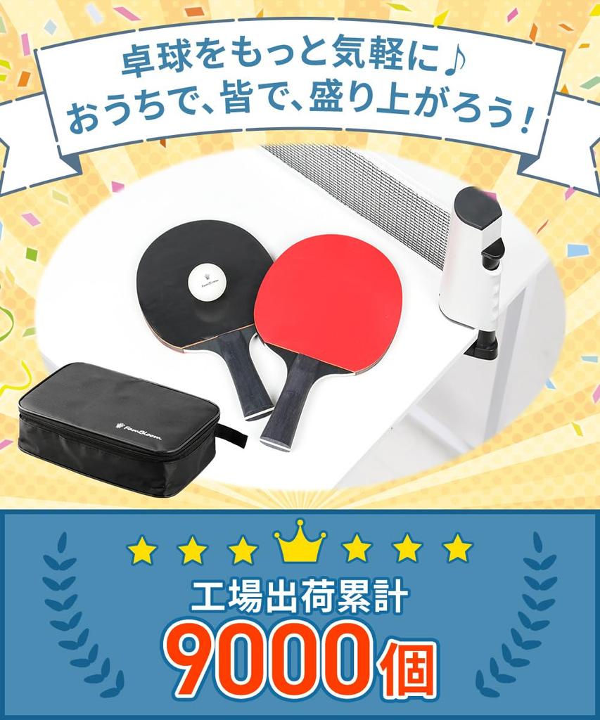 FamBloom Table Tennis Set Active At Home Through and Rainy Season Exercise Easily In Your Living Room Transform Your Home Table Into a Table Tennis