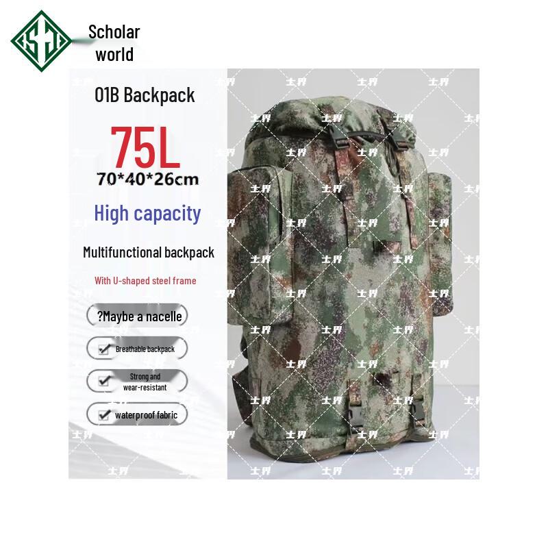 Shi Jie Outdoor Tactical Training Backpack