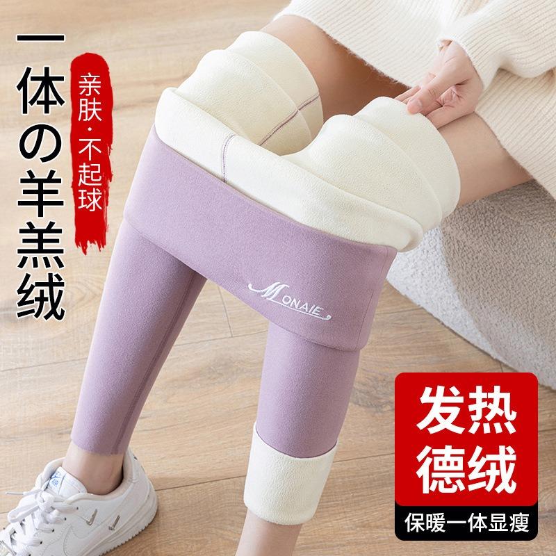 Quality High-waisted German Velvet Leggings for Women's Autumn and Winter New Velvet and Thickened Thermal Pants for Women