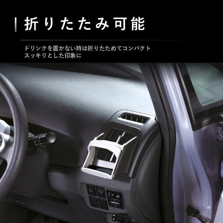 Carmate Car Drink Holder Set Dedicated for Toyota Prius Air Conditioner Mount Side Passenger Side NZ513 (2 pieces) - (ZVW30 series) - - Driver's & -