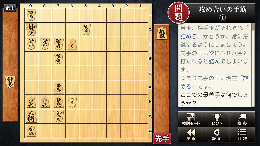 Explosive Shogi Advanced Series Everyone's Classroom