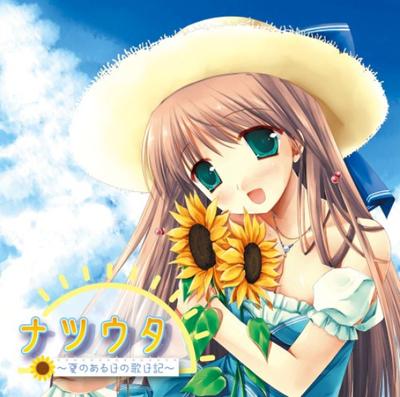 Natsuuta Diary of a Summer ~Song Day~