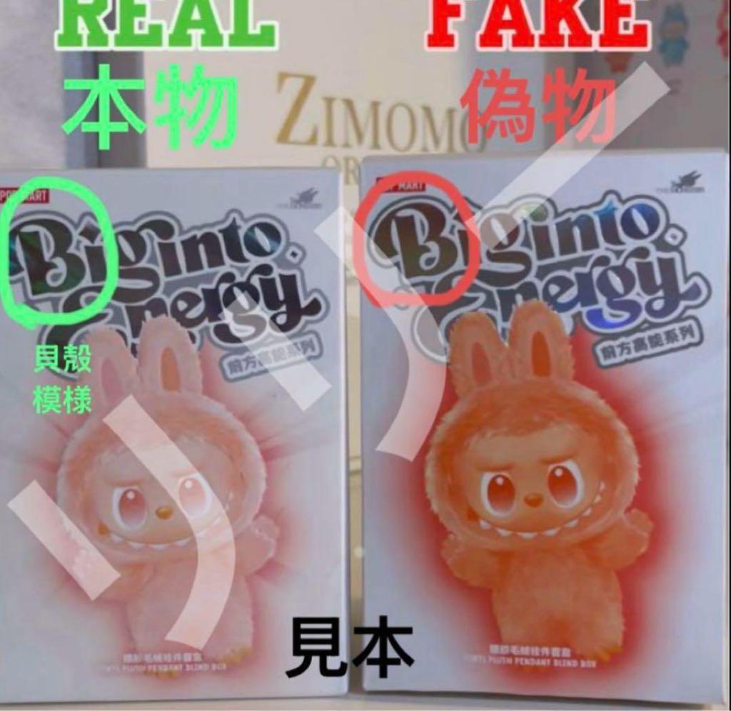 [POUŽITÉ] Autentická plyšová hračka POPMART Labubu Energy Hope