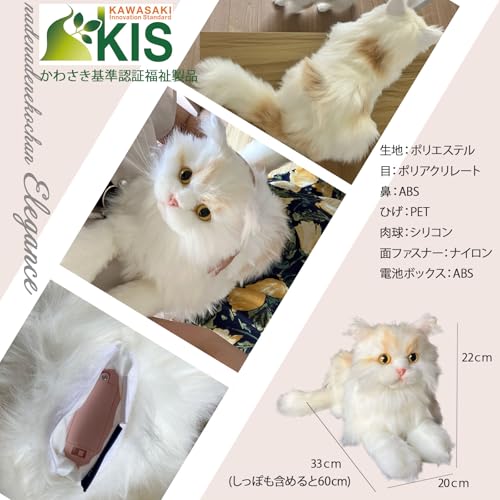 [Wellfun] Bietet Heilung mit realistischem Aussehen und Miau-Geräuschen. Sibirische Katze. Eleganz. Katzenkommunikation. Roboter. Pflege. Haustierverlust.