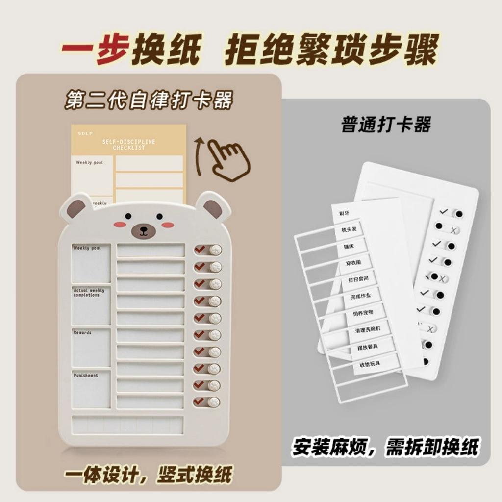 English Self Discipline Punch Check-in Desktop Calendar Ornament Weekly Goal Task Planning Daily Schedule Planner Sign-in Card