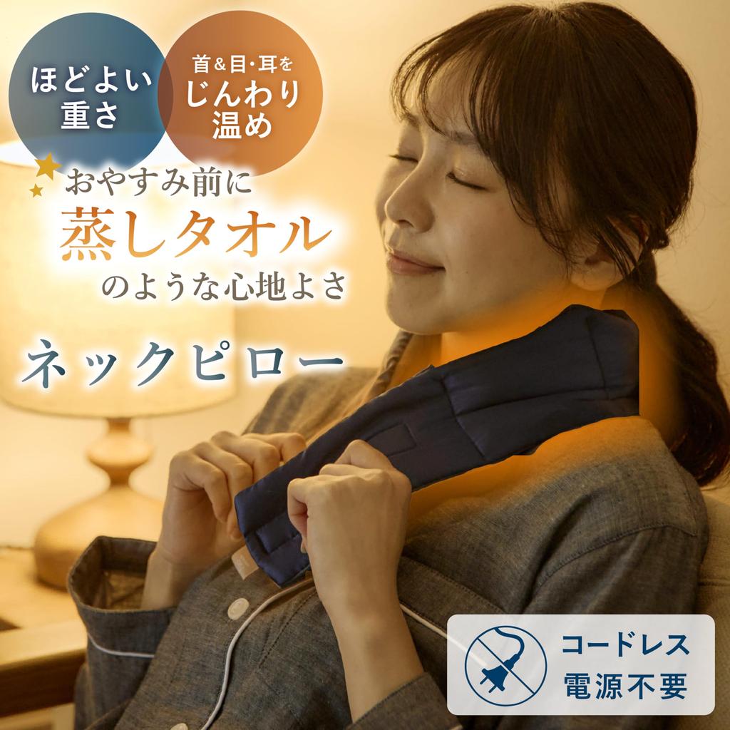 Ne cocochi Nekokochi Neck Eye Moisturizing by Maruei Nissan & Pillow, 2-Way, Reusable, Relaxing, Microwave-Safe, Cordless, Fabric, (Navy)
