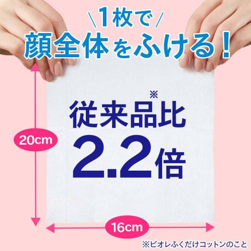 Biore Clear Wiping Sheet, 20 Sheets, Makeup Removal Sheet, Large Sheet with Lots of Liquid, Oil-Free Cleansing