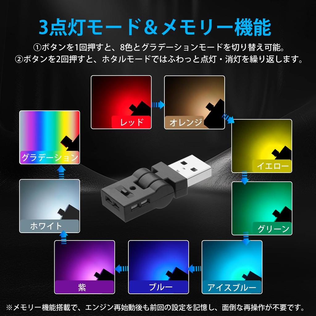 Virauto USB LED Interior Car 8 Switchable Beam Memory 3 Lighting Mini Ambient Cigarette Lighter Center Easy Car Accessories Type-A Light, Colors,