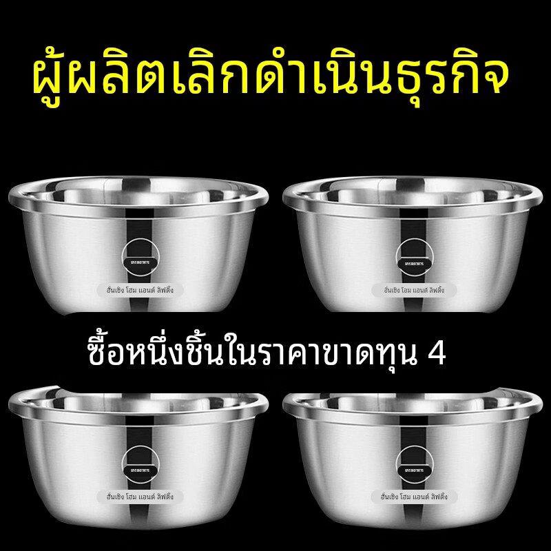 ZISIZ Extra-Thick 304 Stainless Steel Soup Basins (Set of 4)