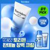 Torridon Dive In Low Molecular Hyaluronic Acid Intensive Cream 100ml +20ml +50m