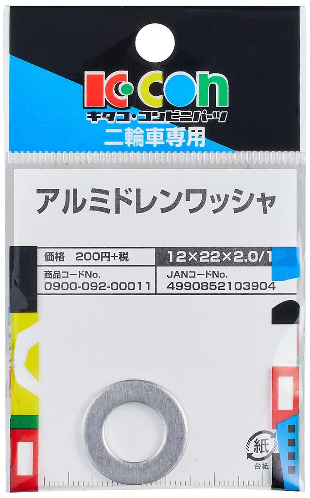 Kitaco Aluminium Ablassschraubendichtung Ninja250 ('13-)/Z250 0900-092-00011