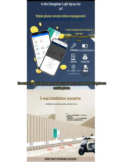 5-in-1 Charging Station for Two-Wheeled Electric Vehicles: Supports Charging, Scanning, Card Swiping, Payment, and Light Activation