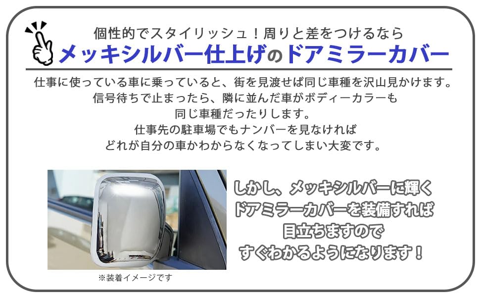 Daihatsu Door Mirror Covers for Hijet Truck Silver Left and Right Universal Custom Jumbo S500P/S510P, Chrome, Set, Dress-Up Parts, Aftermarket,