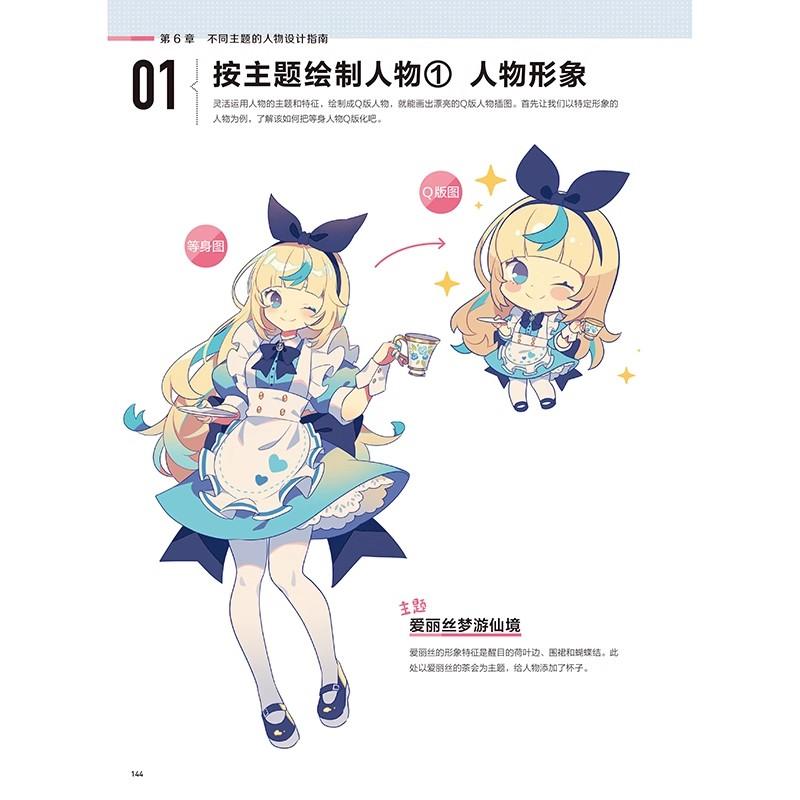 Draw the Q-version character like this Painting Drawing Art Book