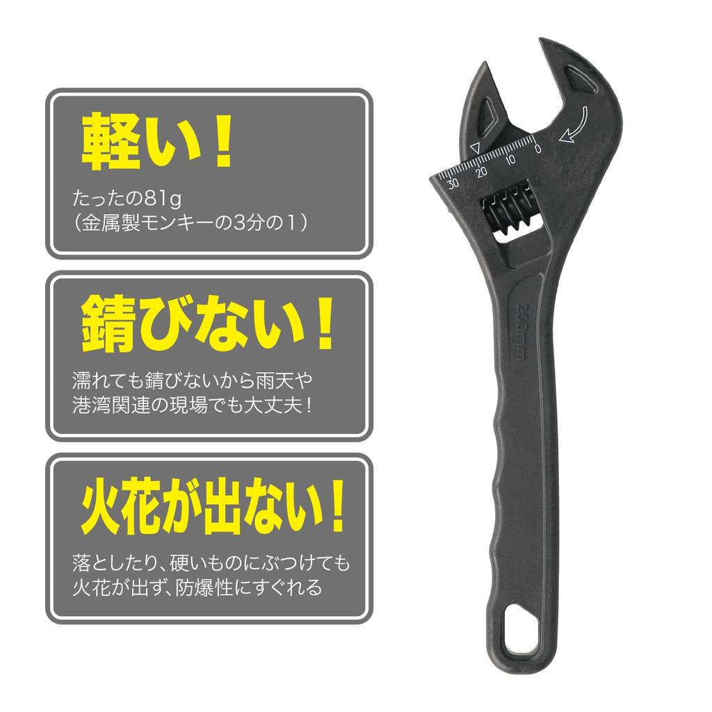 Jeffcom Carbon Adjustable Maximum Opening Width Black Wrench, 30mm, DCR-M200,