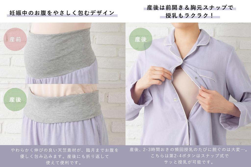 Maternity Double and with Front Long for Hospital Stay and Size Ivory [ANGELIEBE] Pajamas, Gauze, Pre- Post-Natal, Pants, Simple, Opening, Sleeves,