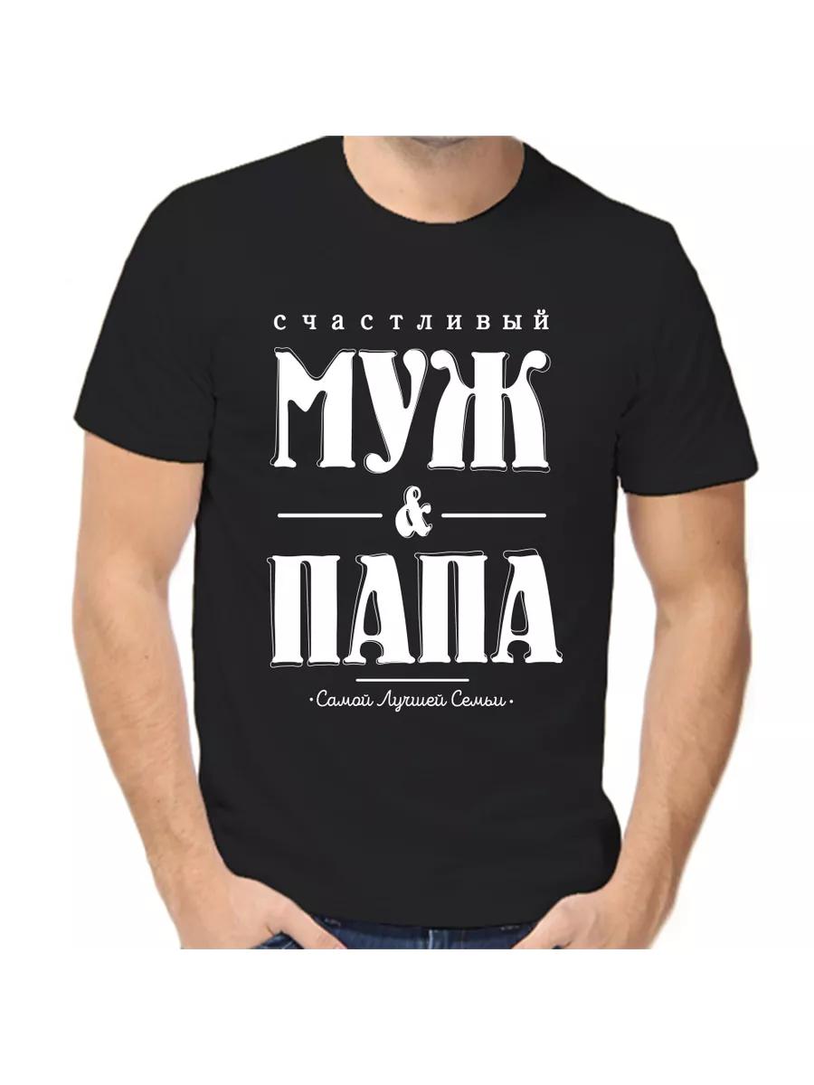 Happy Husband and Dad T-shirt 3XL