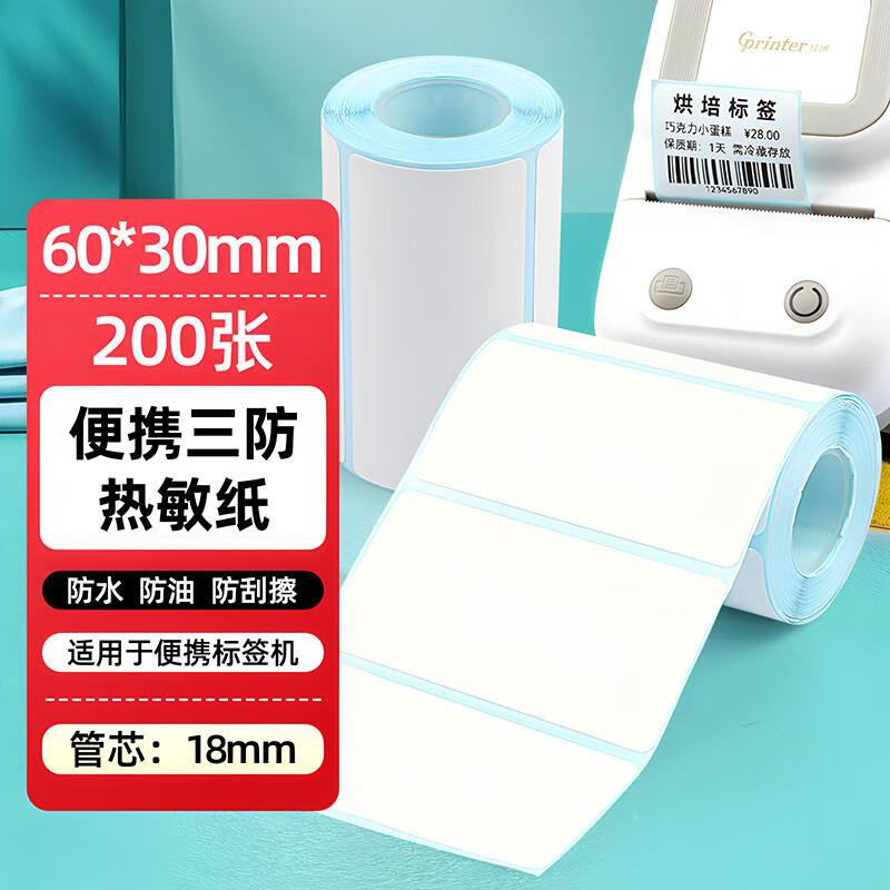 Laitelaili Portable 18mm Core Triple-Proof Thermal Label Paper 60x30mm
