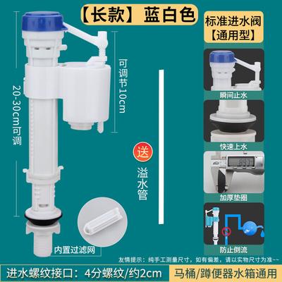 Dedelai Universal Toilet Inlet Valve