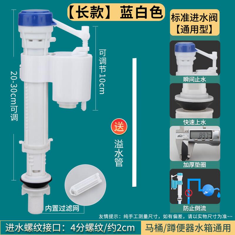 

Gadus Universal Toilet Fill Valve