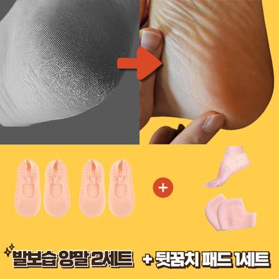 Avinello Moist Foot Care Silicone Overshoe Socks, L, 2 Sets, 2 Pieces