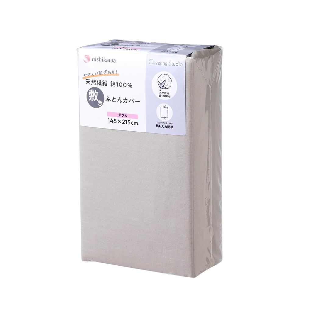 Nishikawa Futon cotton that is gentle on the 2 zipper sliders for easy Covering Studio Covering Studio PI24451063 [Nishikawa] cover, double, washable,