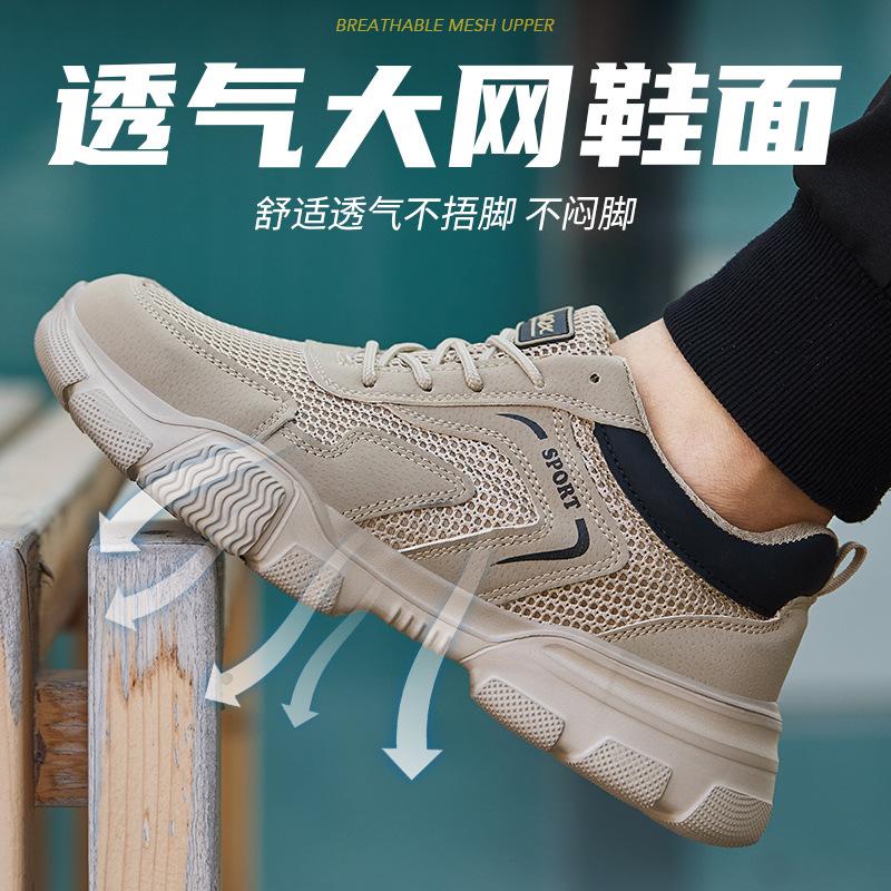 Men's Summer Labor Protection Shoes Breathable Insulating Anti-crush Anti-puncture Odorless Durable Construction Site Work M1180