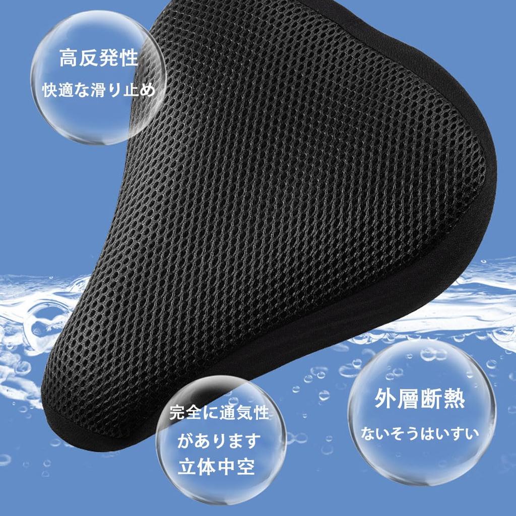 Bicycle Saddle Cover, Sun Protection, Dannetsu, Mesh Ventilation, High Elasticity,