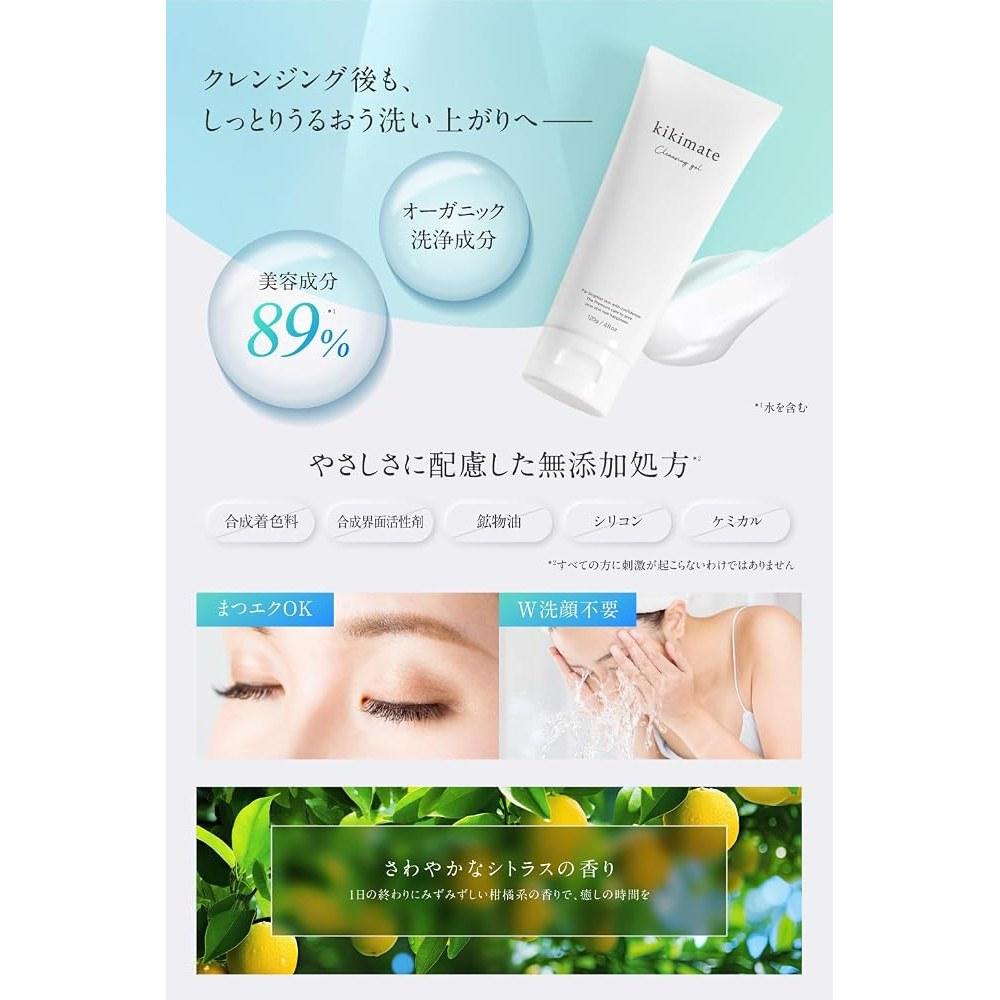 kikimate Cleansing Gel Makeup Remover 120g - No Double Cleansing Needed, Gentle Skin, Moisturizing
