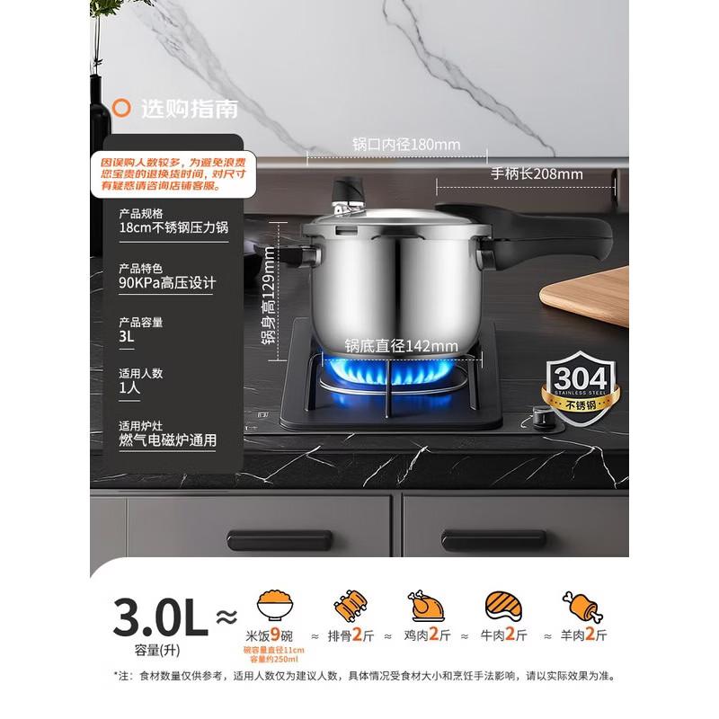 ASD 3L Stainless Steel Pressure Cooker