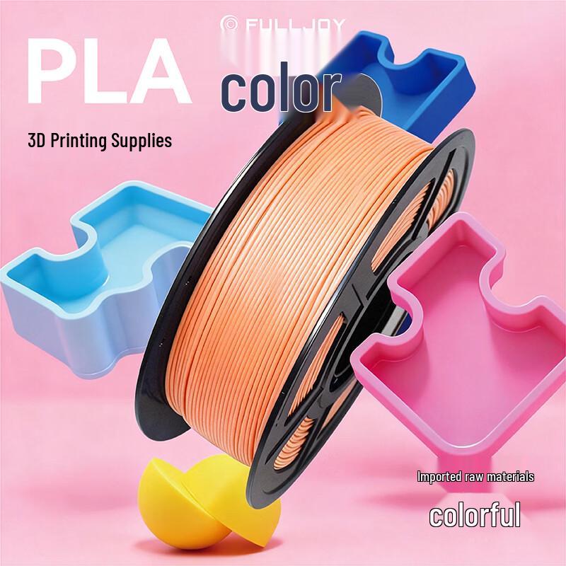 FULLJOY Basic PLA 3D Printer Filament