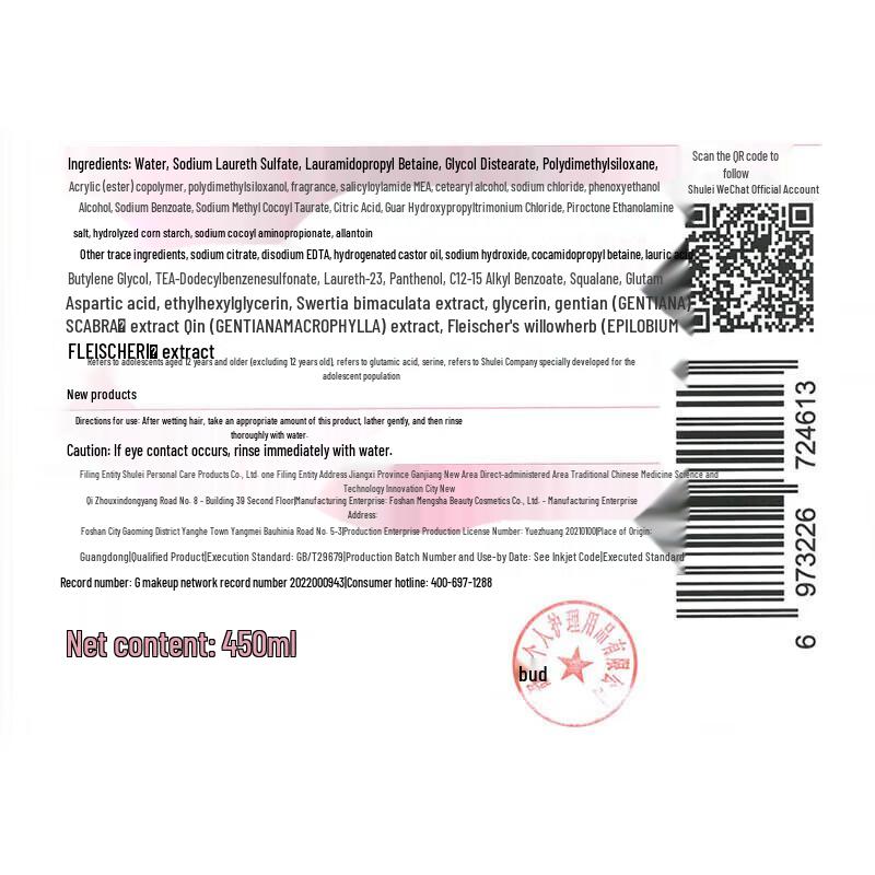 Shu Lei Teen Oil Control Anti-Dandruff Shampoo