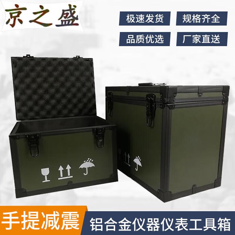 Jing Zhisheng Aluminum Alloy Shockproof Tool & Instrument Case