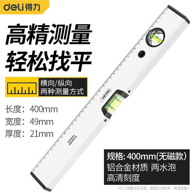 Deli Tools Aluminum Alloy High-Precision Level Ruler
