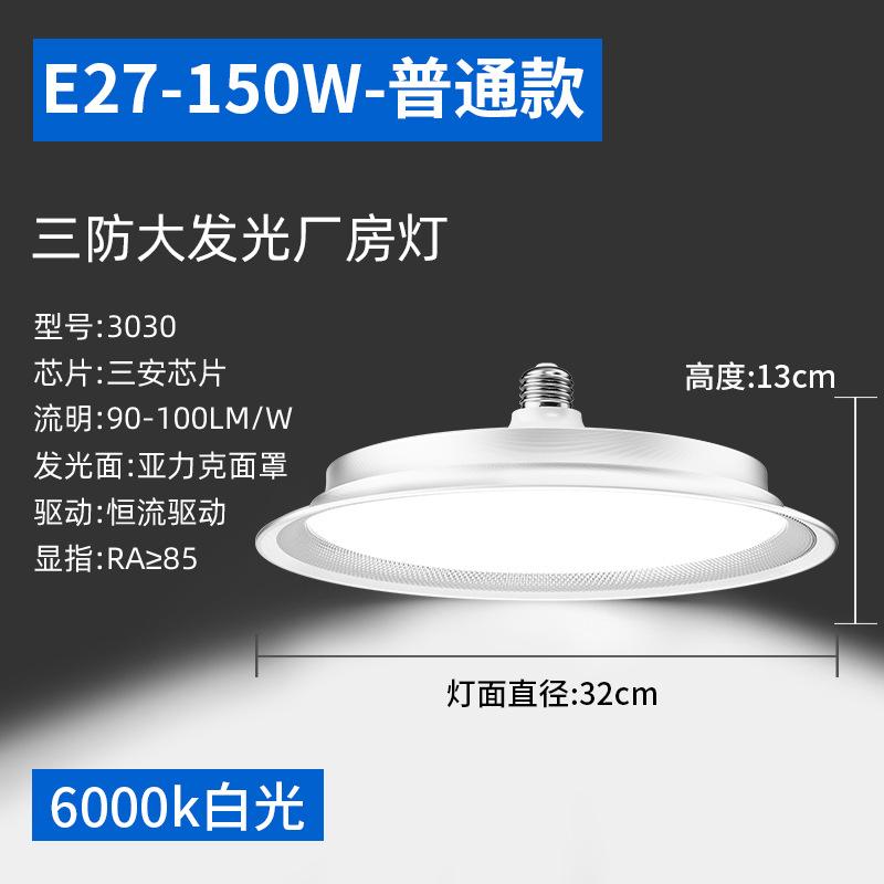 50/200W Super Brightness Led High Bay Lamp Three-proof Factory Warehouse Workshop Industrial Lighting Lamp Industrial Chandelier