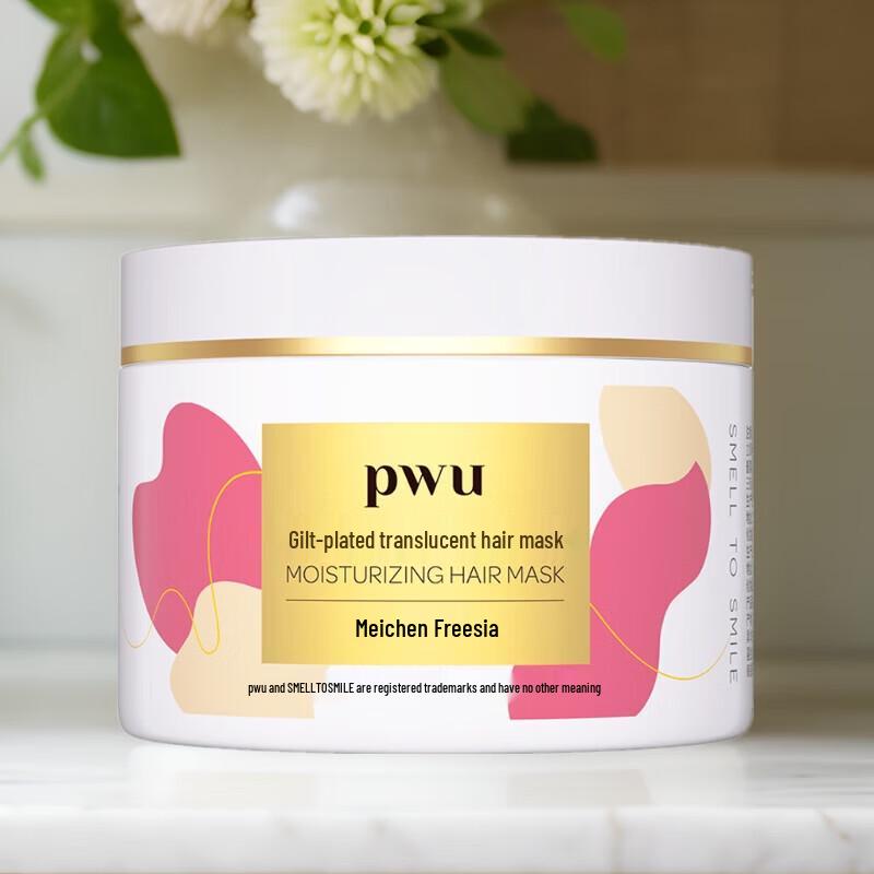 Puwubeauty Gilded Moisturizing Hair Mask