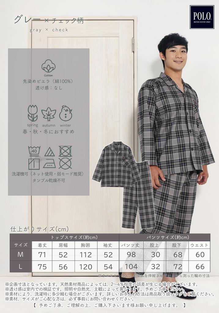 Kaitak Family POLO BCS Long Sleeve Viyella Pajama Check Gray and Sizes M and L Men's Shirt, 100% Cotton, Pattern, Navy, Spring/Autumn, (M, Gray)
