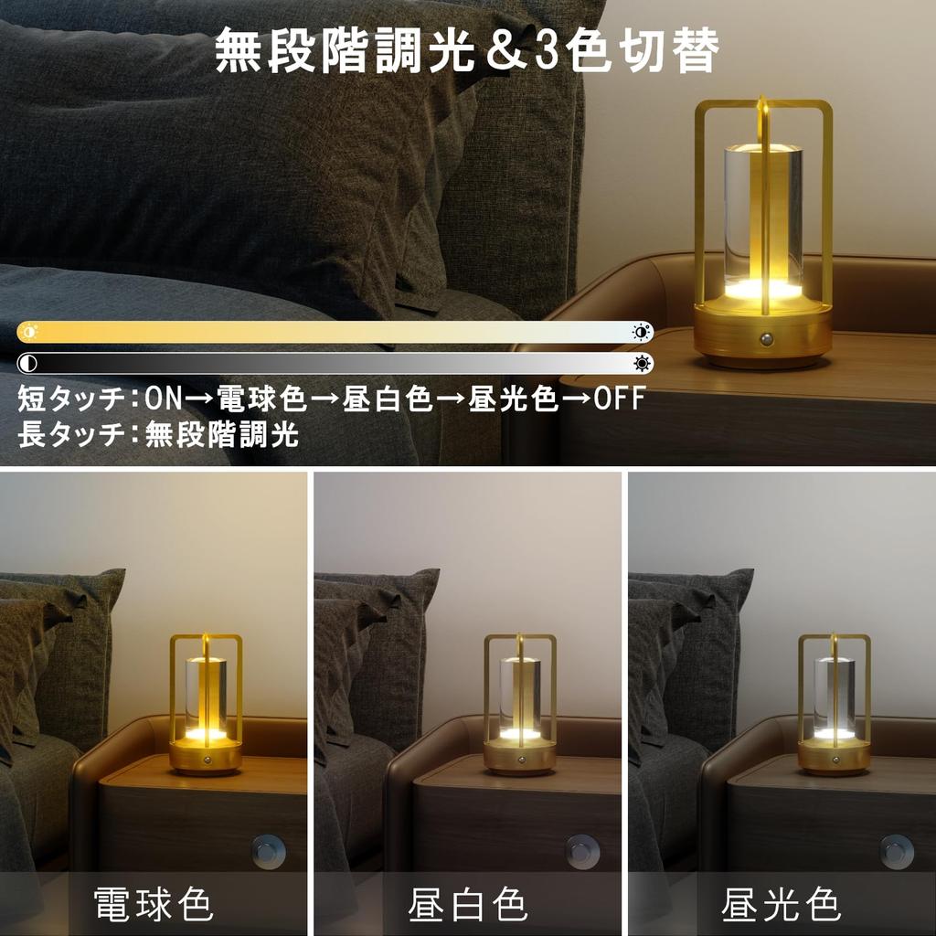 LUTW Kabellose Tisch-Umgebungslicht 5000mAh 3 Farben Stufenlos Speicher Touch LED Schreibtisch Stilvolles Interieur Nacht Perfekt für oder als Goldene Lampe, Beleuchtung, Batterie,