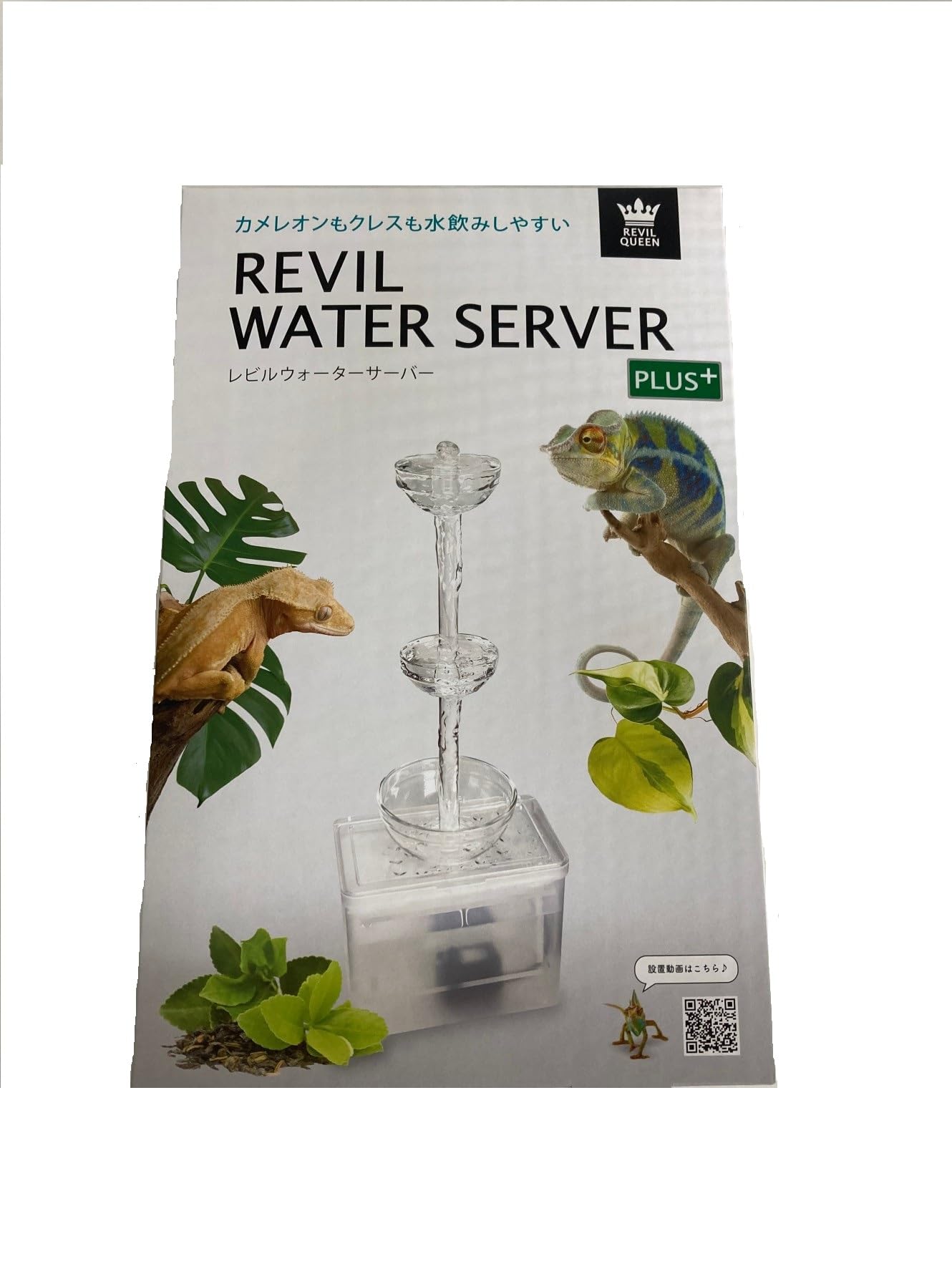 

Revill Water Server PLUS