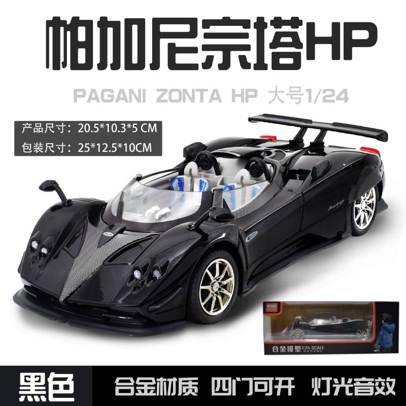 1:24  Zonda HP Barchetta Limited Edition Open Top Hypercar Alloy Diecast Model Car Simulation Sound And Light Hobbby Gifts