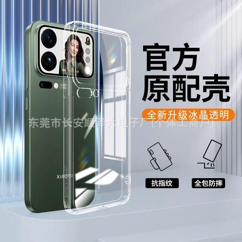Applicable To Xiaomi Mi 11 Mobile Phone Case 11Pro Max Protective Case, Transparent Silicone Soft Case, Simple and Ultra-thin Anti-drop Case 1g