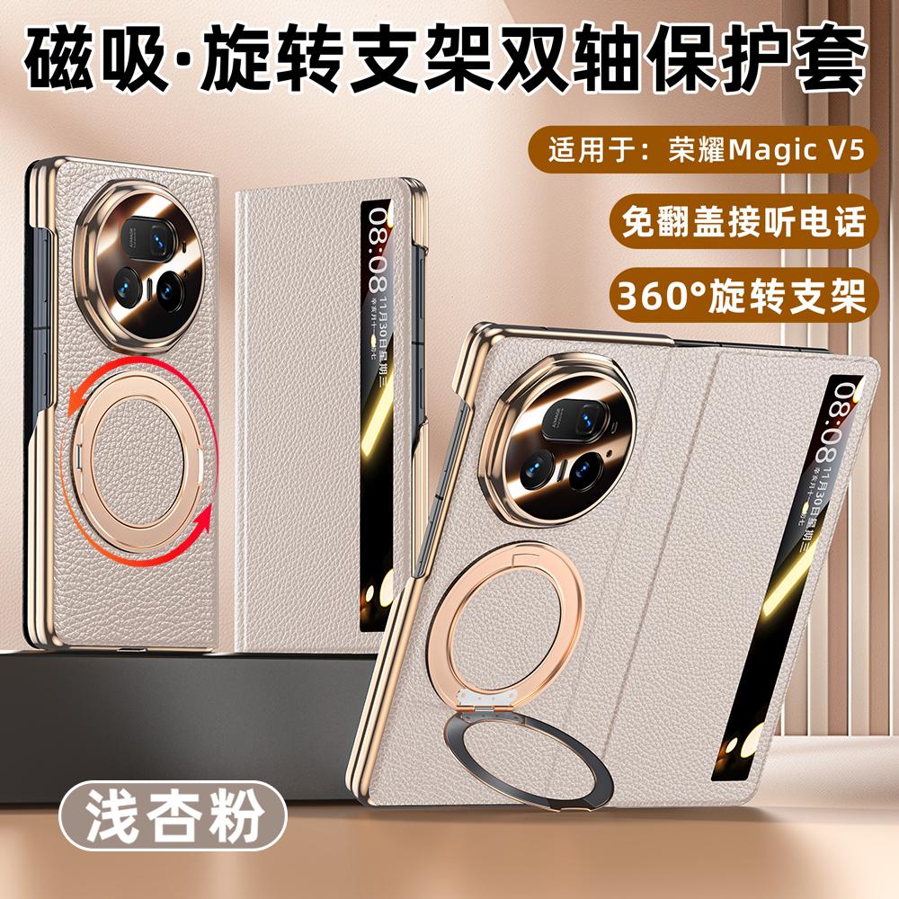 Smart Touch View Window For Honor Magic V5 Genuine Leather Case Magsafe  360° Rotation StandMetal Kickstand Flip Leather Cover