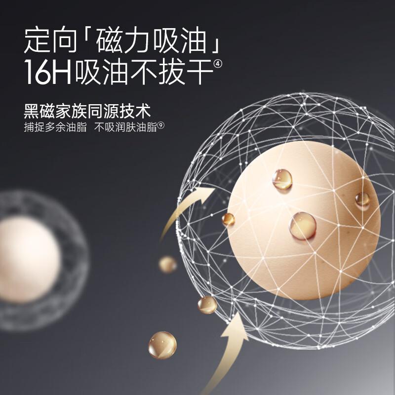 Black Magnetic Air Cushion BB Cream