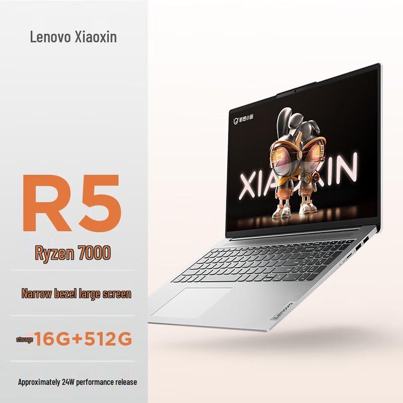 Lenovo Xiaoxin 16 Ryzen 5 Laptop (CN version)