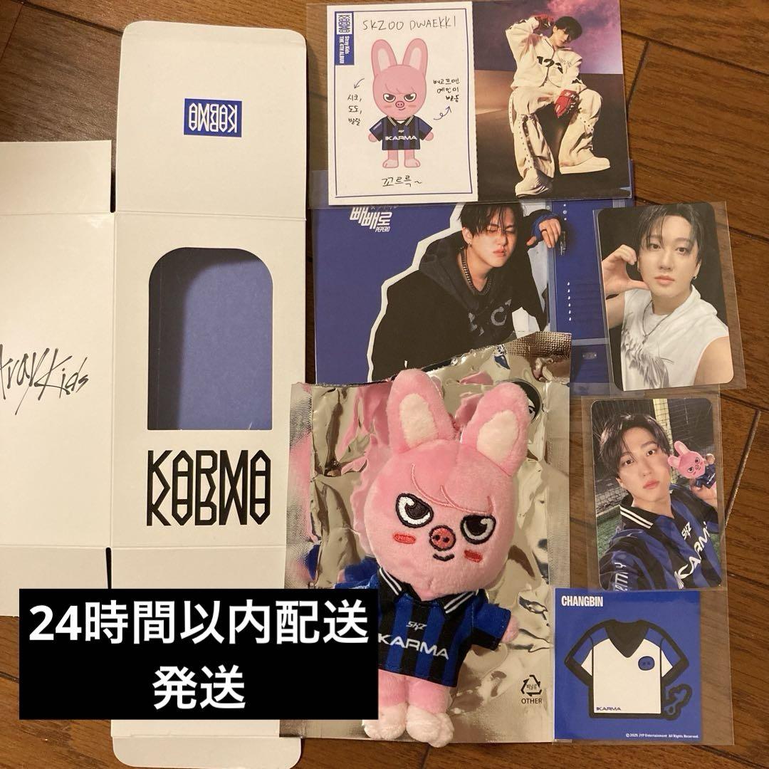 

[USED] straykids SKZ Karma skzoo Changbin Tuecki