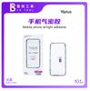 LUBAN Mobile Phone Airtight Screen Waterproof Adhesive XR 11-17PM Sealant Restore the IP Level Seal of the Phone Waterproof