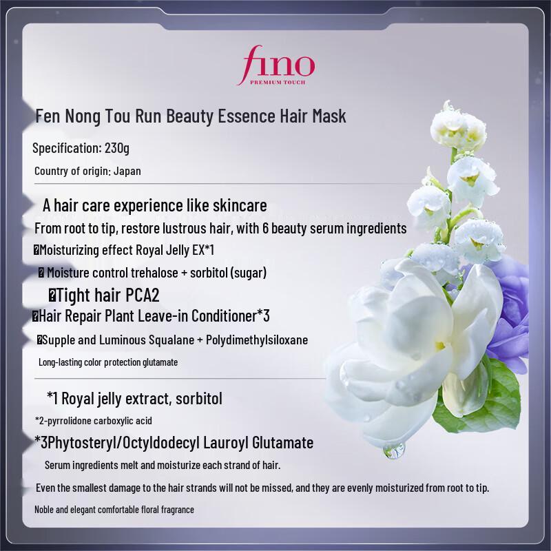 FINO Premium Touch Hair Mask